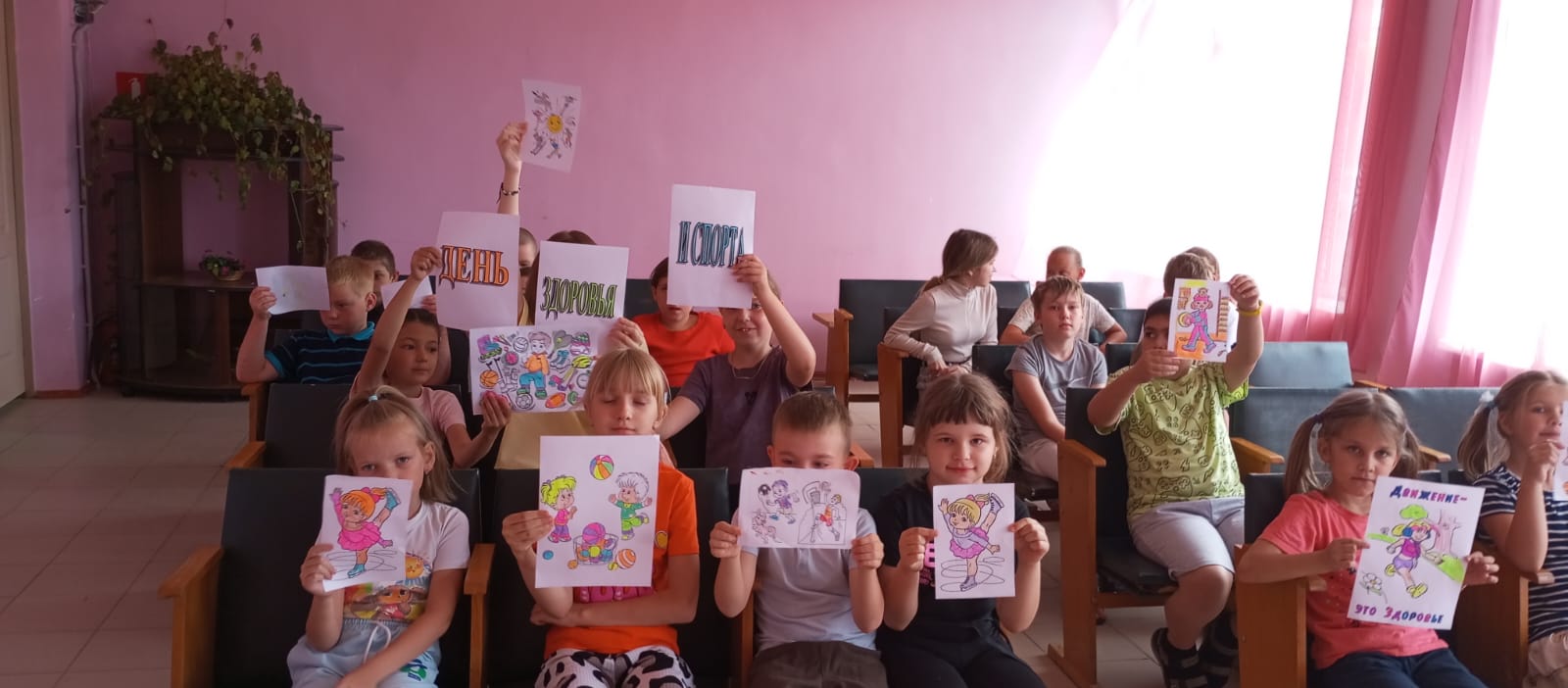День здоровья и спорта.