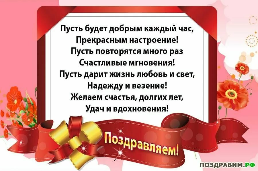 Уважаемый. Поздравления с днём рождения начальнику. Поздравление с днём рождения мужчине коллеге. Поздравление от коллектива. Поздравления с днём рождения начальнику мужчине.