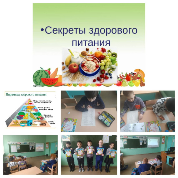Всероссийская неделя здорового питания.