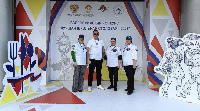 Команда Медико-биологического лицея - лидеры Всероссийского конкурса «Лучшая школьная столовая 2023».