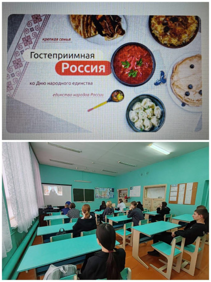 Разговоры о важном 28 октября!.