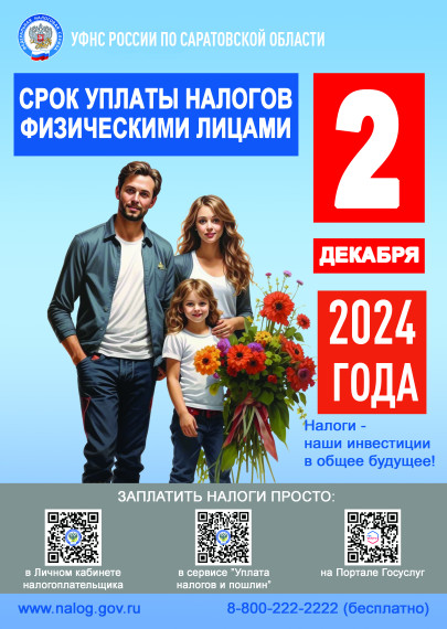 Дни открытых дверей.